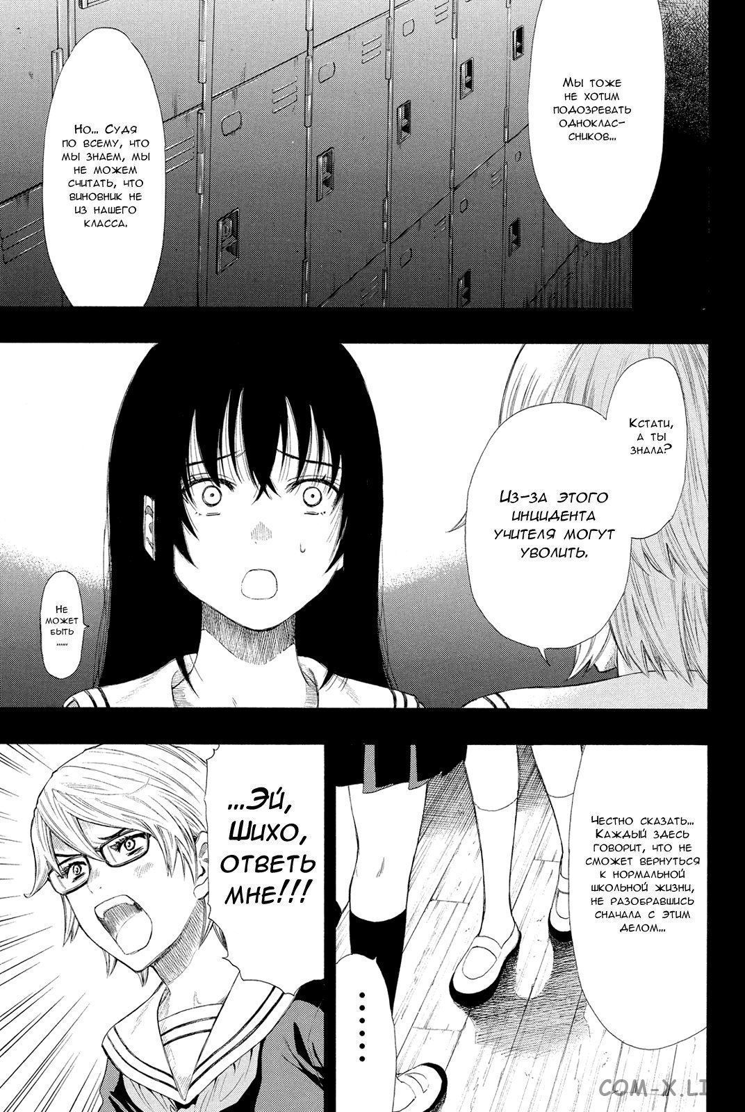 Read Игра друзей Manga Online