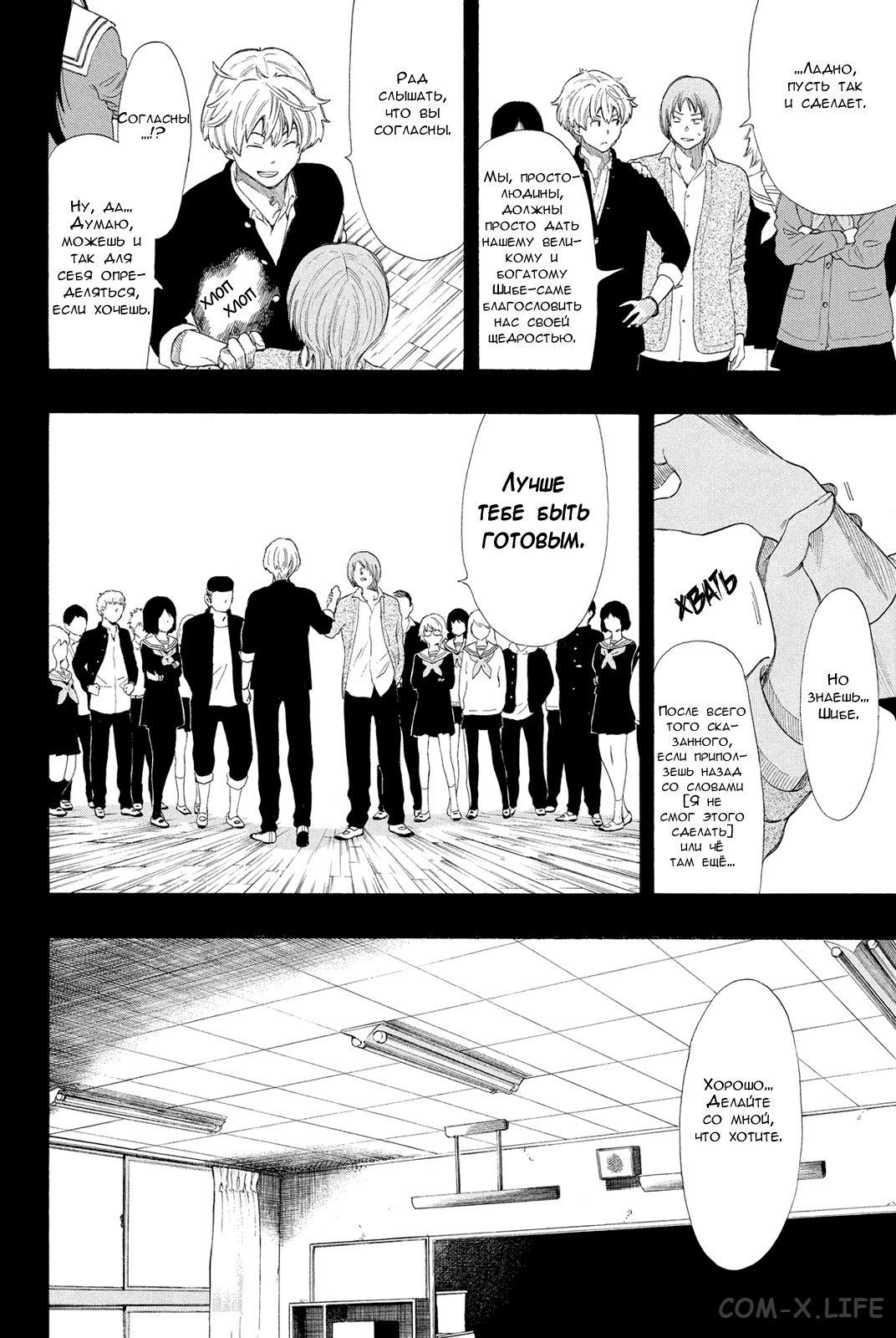 Read Игра друзей Manga Online