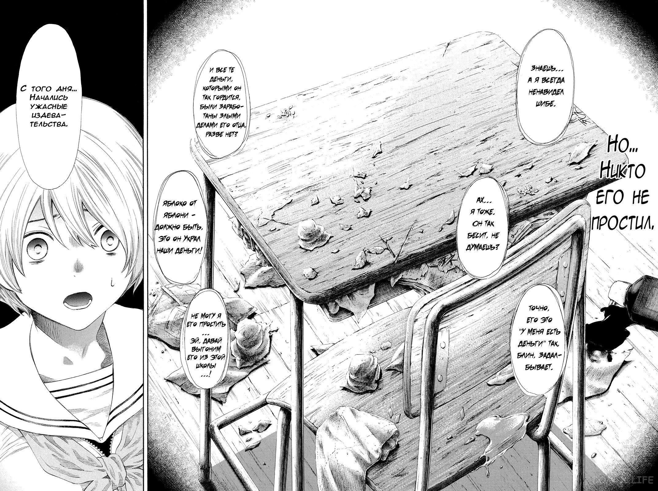 Read Игра друзей Manga Online