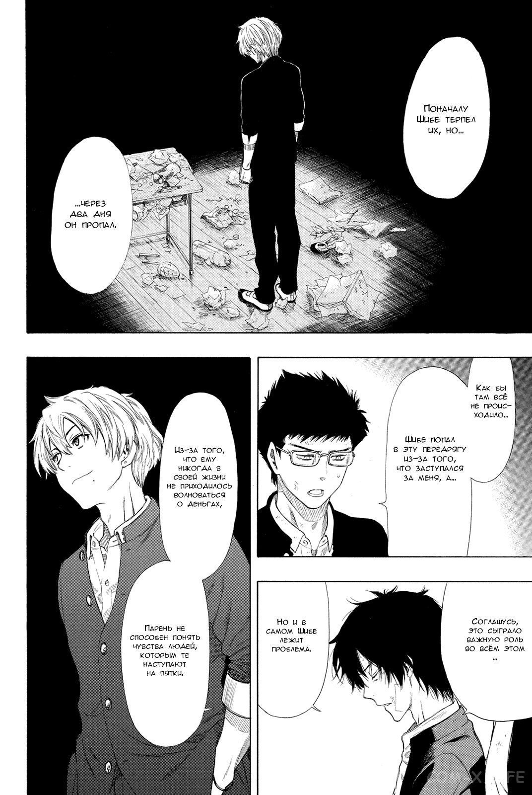 Read Игра друзей Manga Online