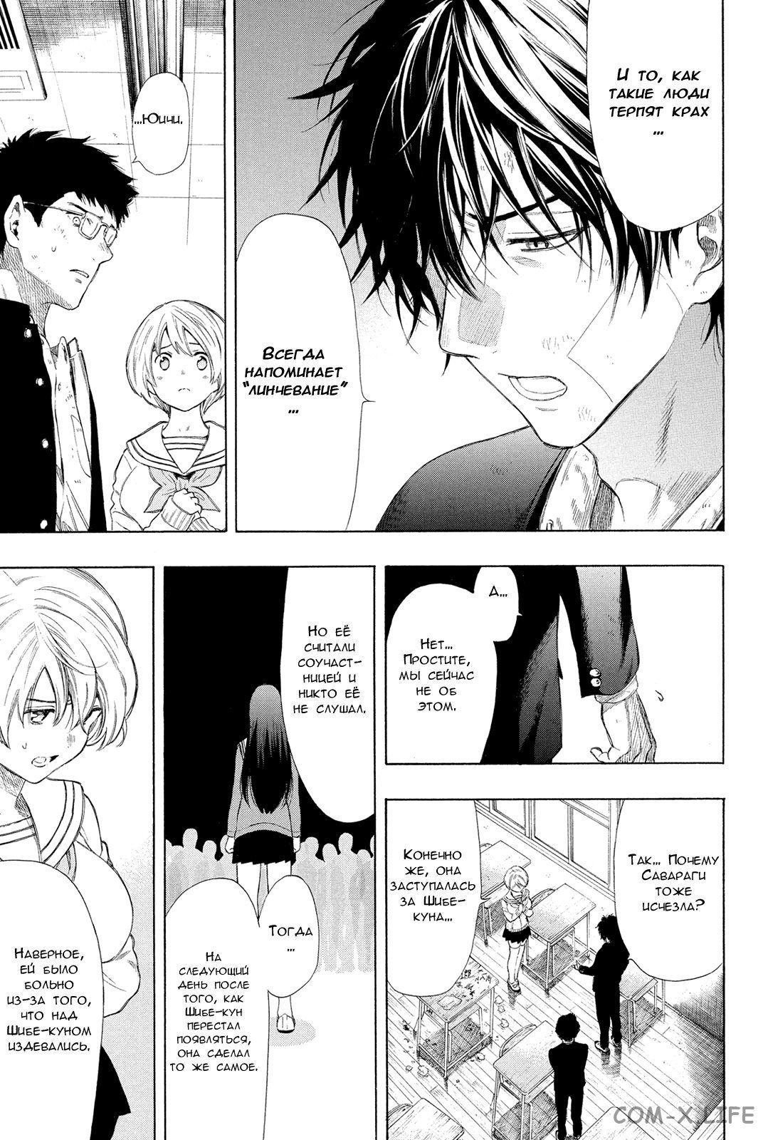 Read Игра друзей Manga Online