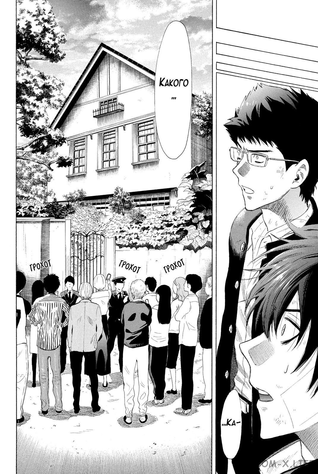 Read Игра друзей Manga Online