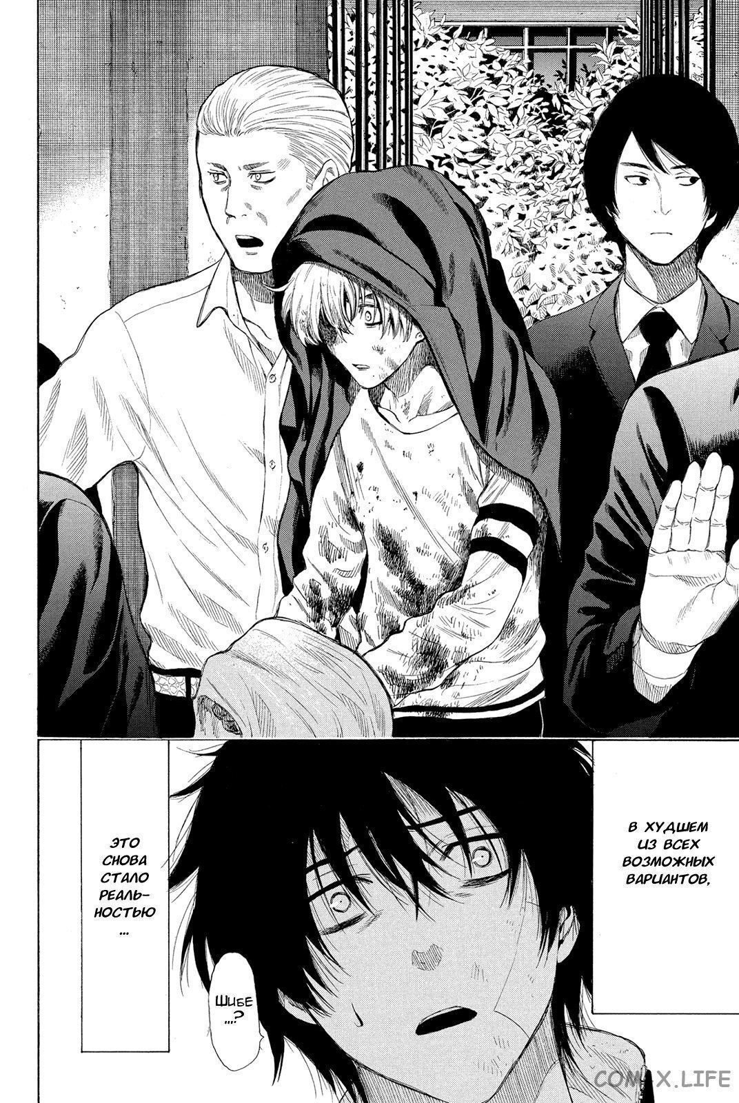 Read Игра друзей Manga Online