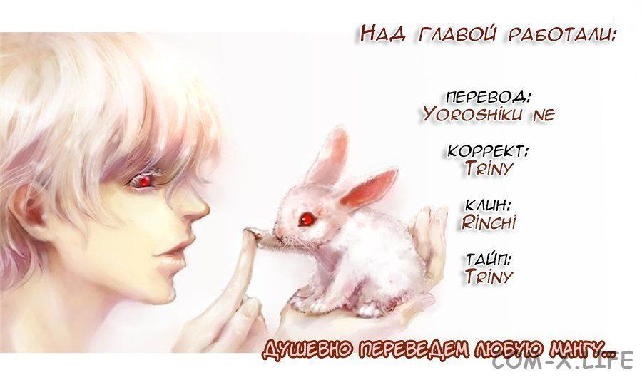 Read Игра друзей Manga Online