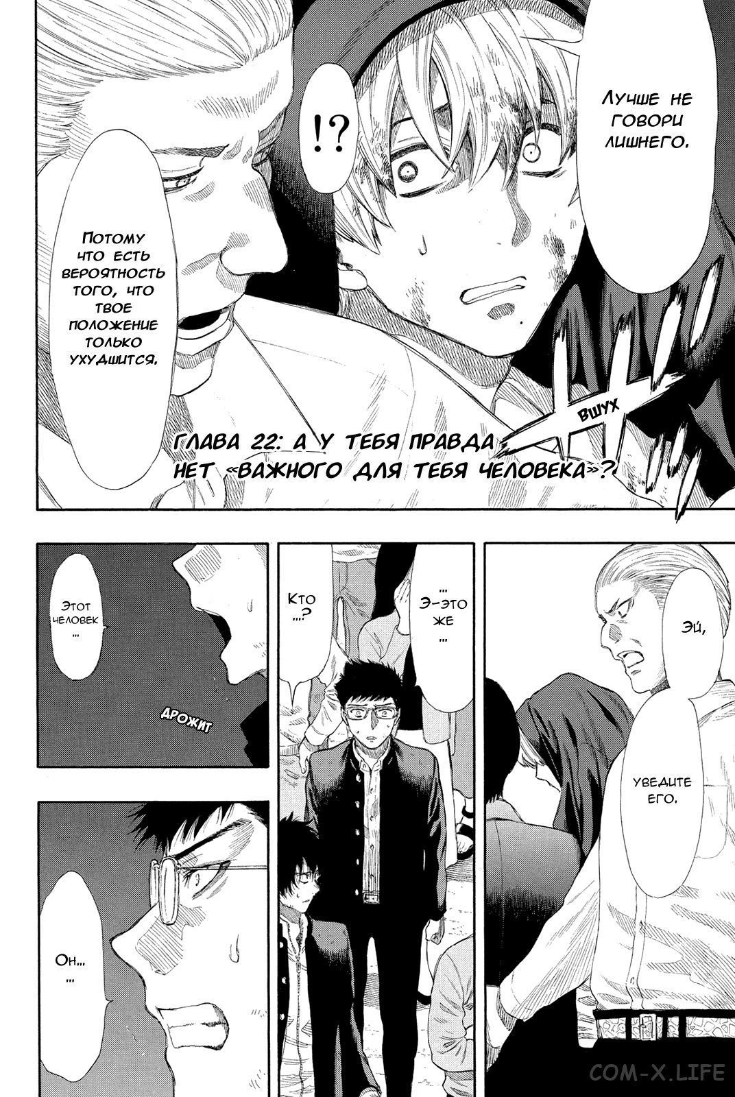 Read Игра друзей Manga Online