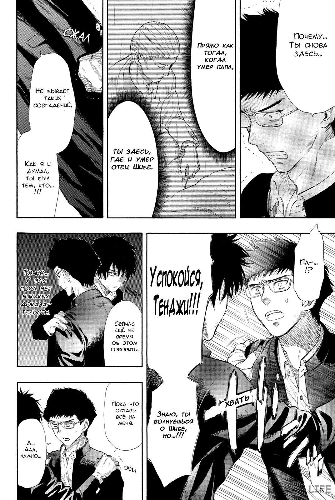 Read Игра друзей Manga Online