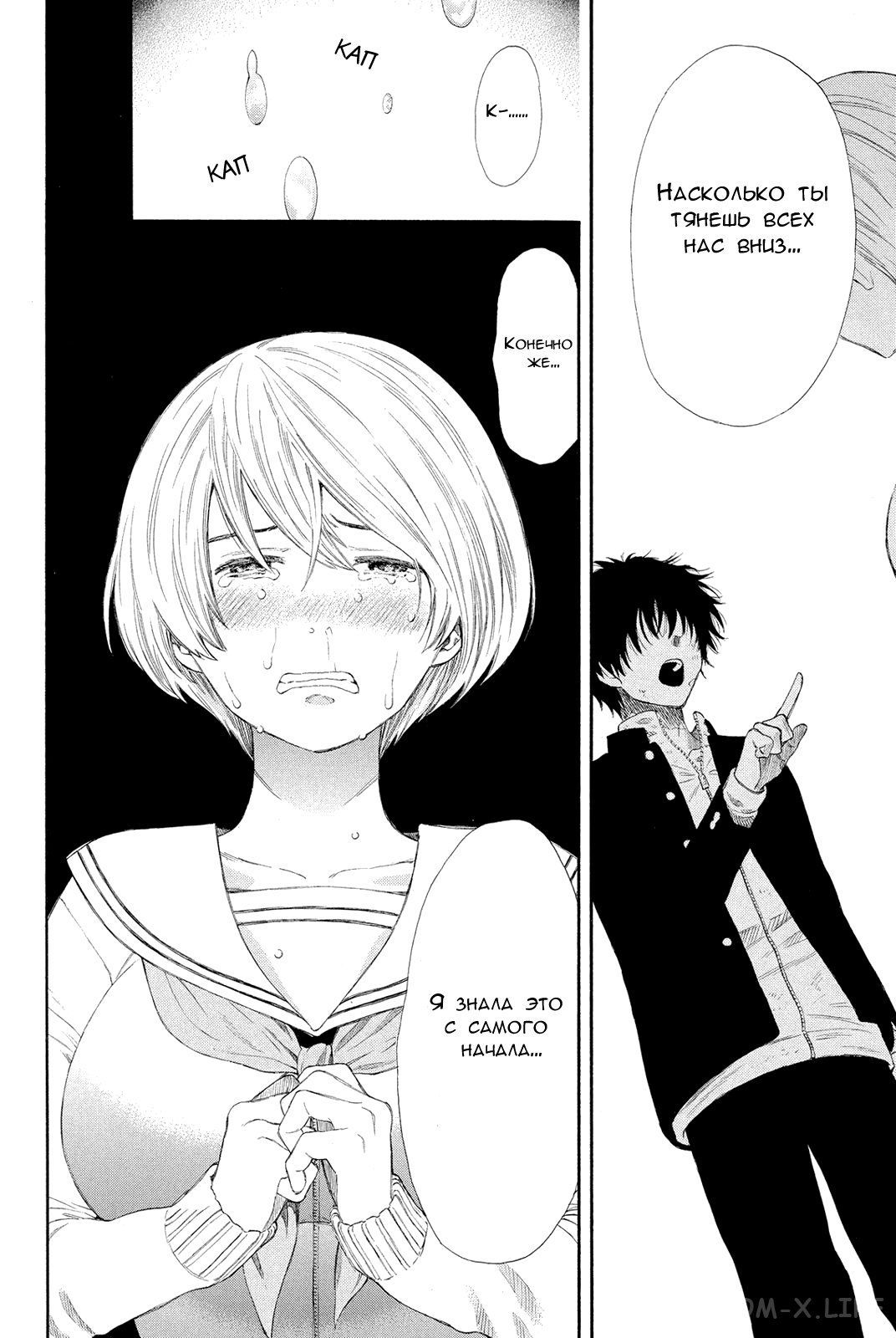 Read Игра друзей Manga Online