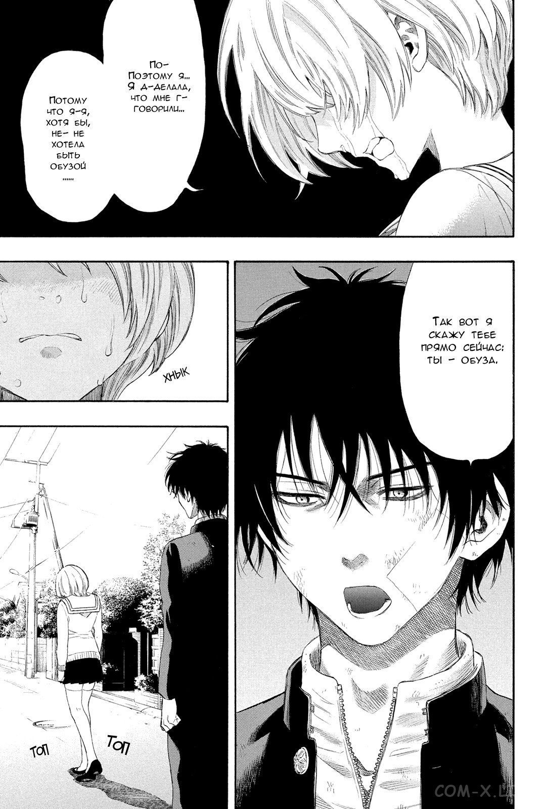 Read Игра друзей Manga Online