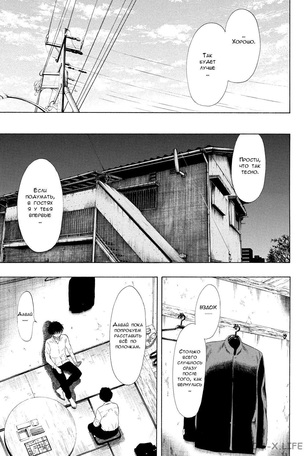 Read Игра друзей Manga Online
