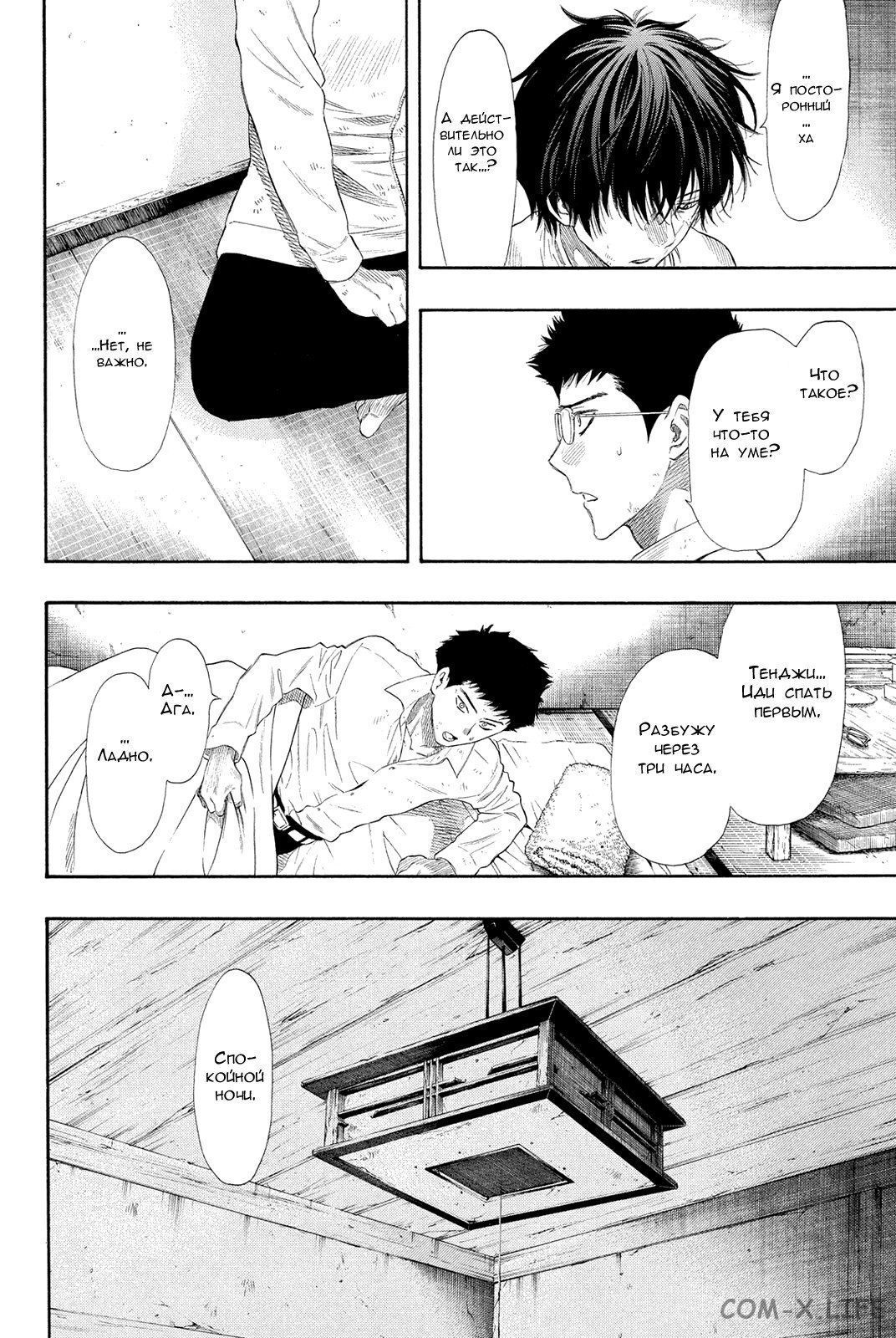 Read Игра друзей Manga Online