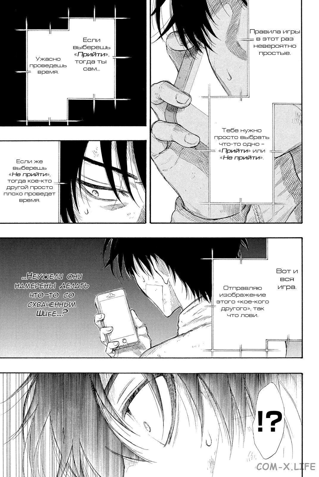 Read Игра друзей Manga Online