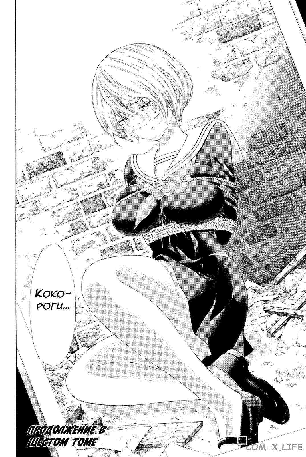 Read Игра друзей Manga Online