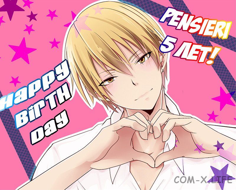 Read Игра друзей Manga Online