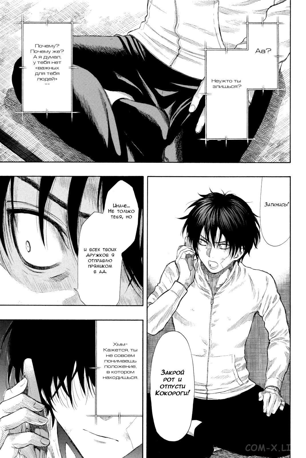Read Игра друзей Manga Online