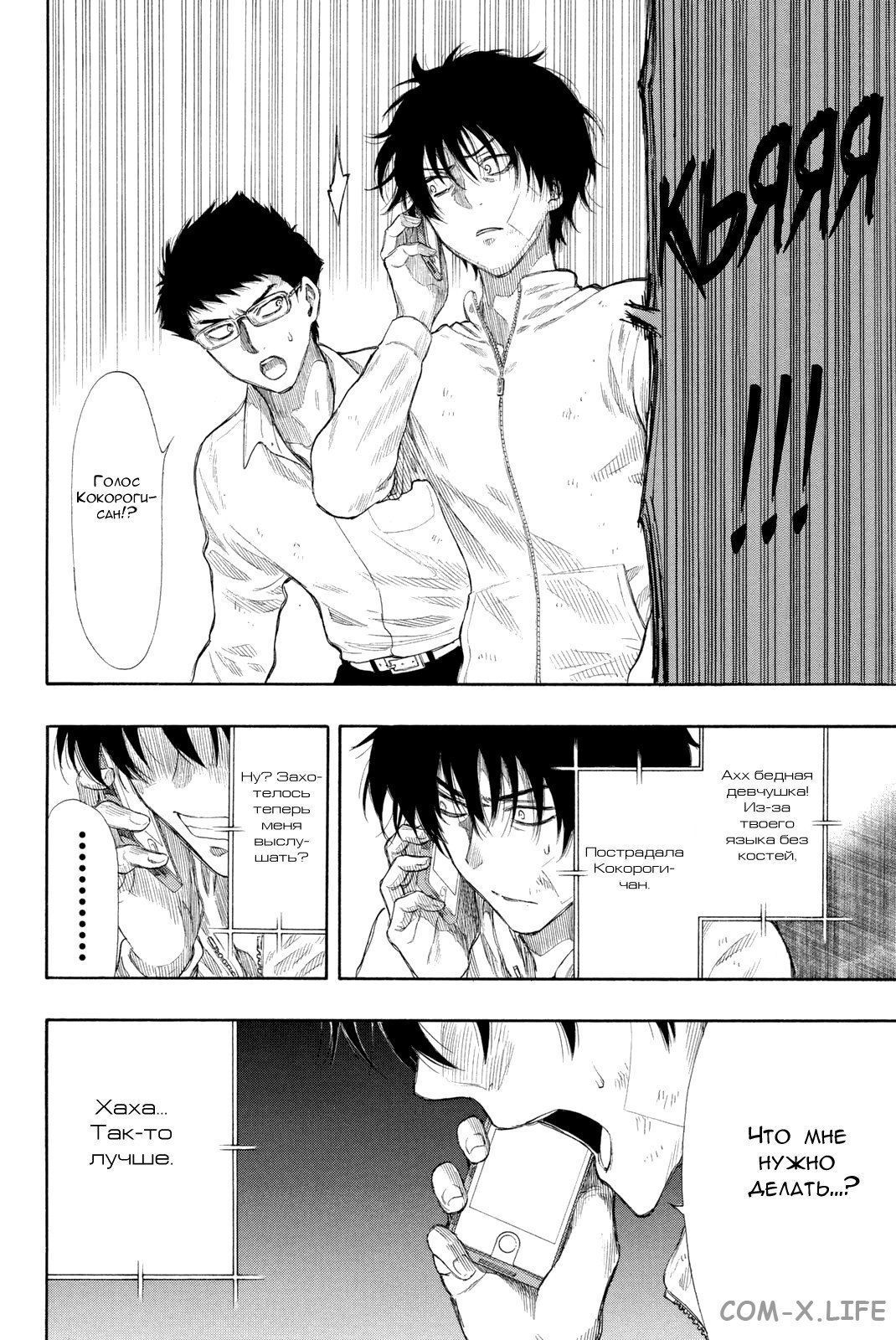 Read Игра друзей Manga Online