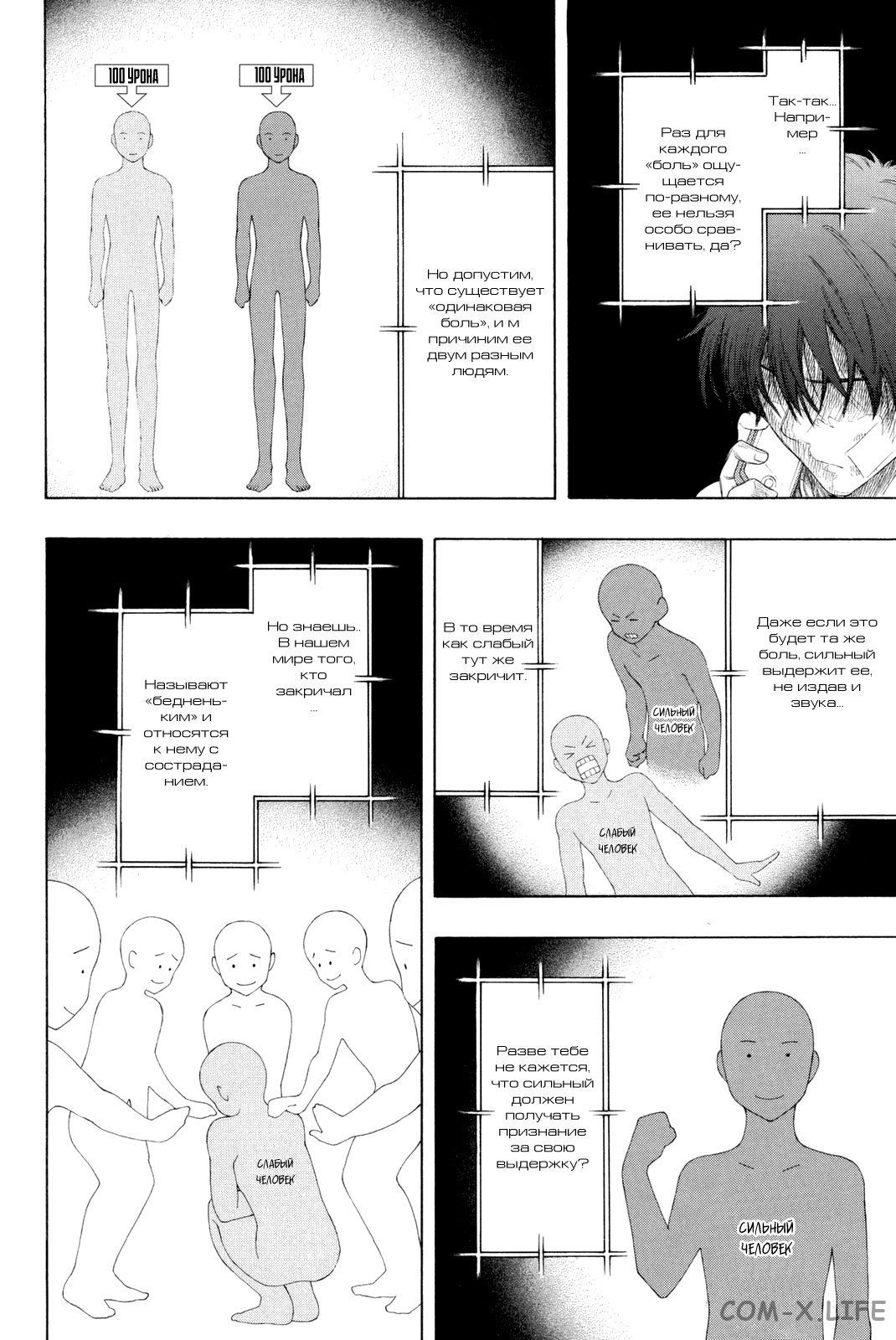 Read Игра друзей Manga Online