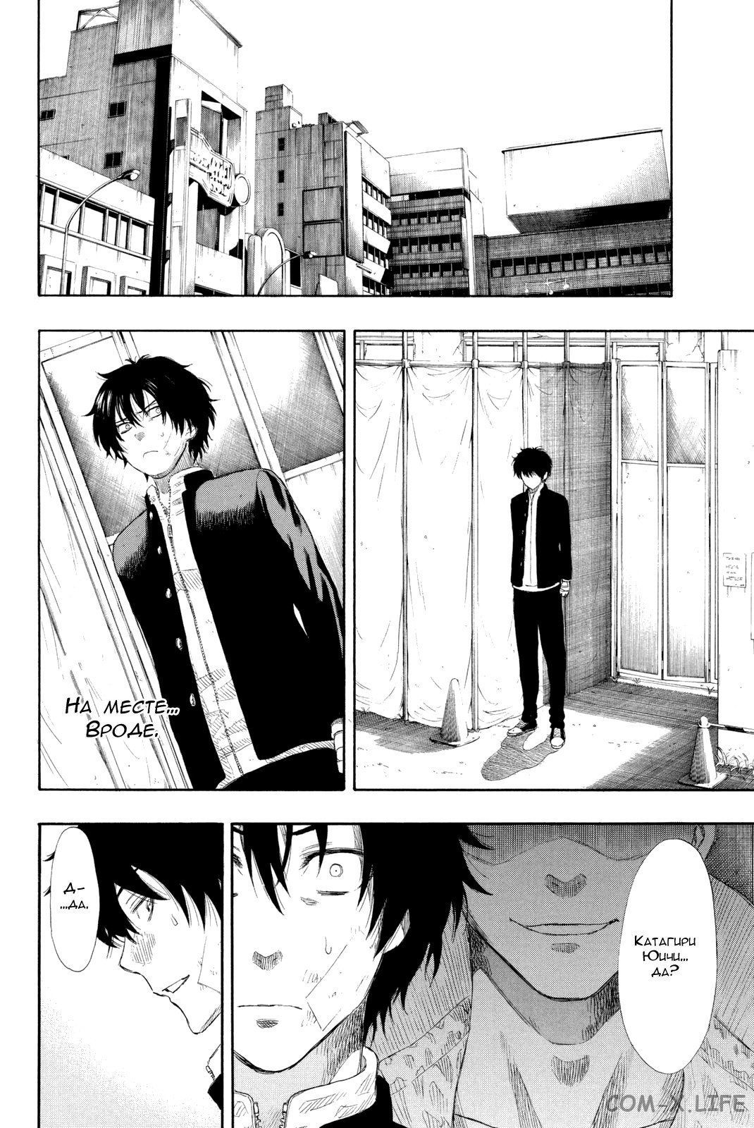 Read Игра друзей Manga Online