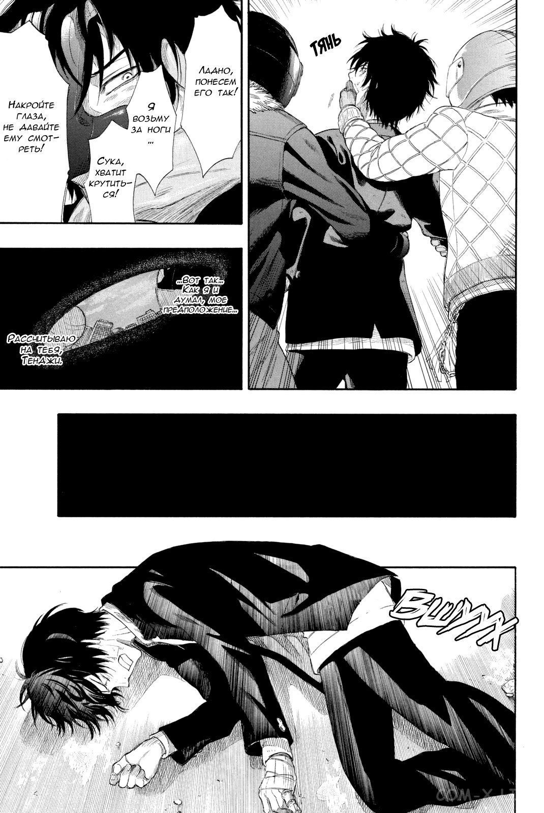 Read Игра друзей Manga Online