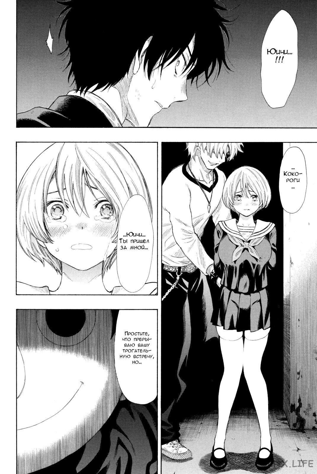 Read Игра друзей Manga Online
