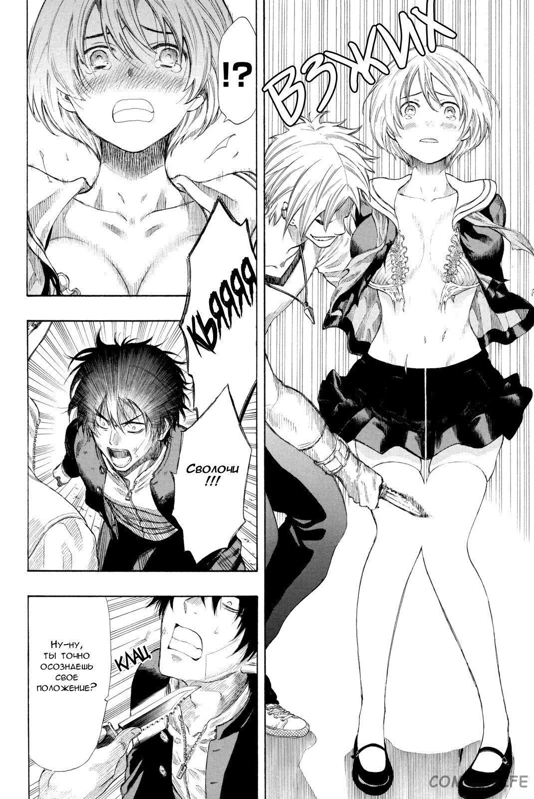 Read Игра друзей Manga Online