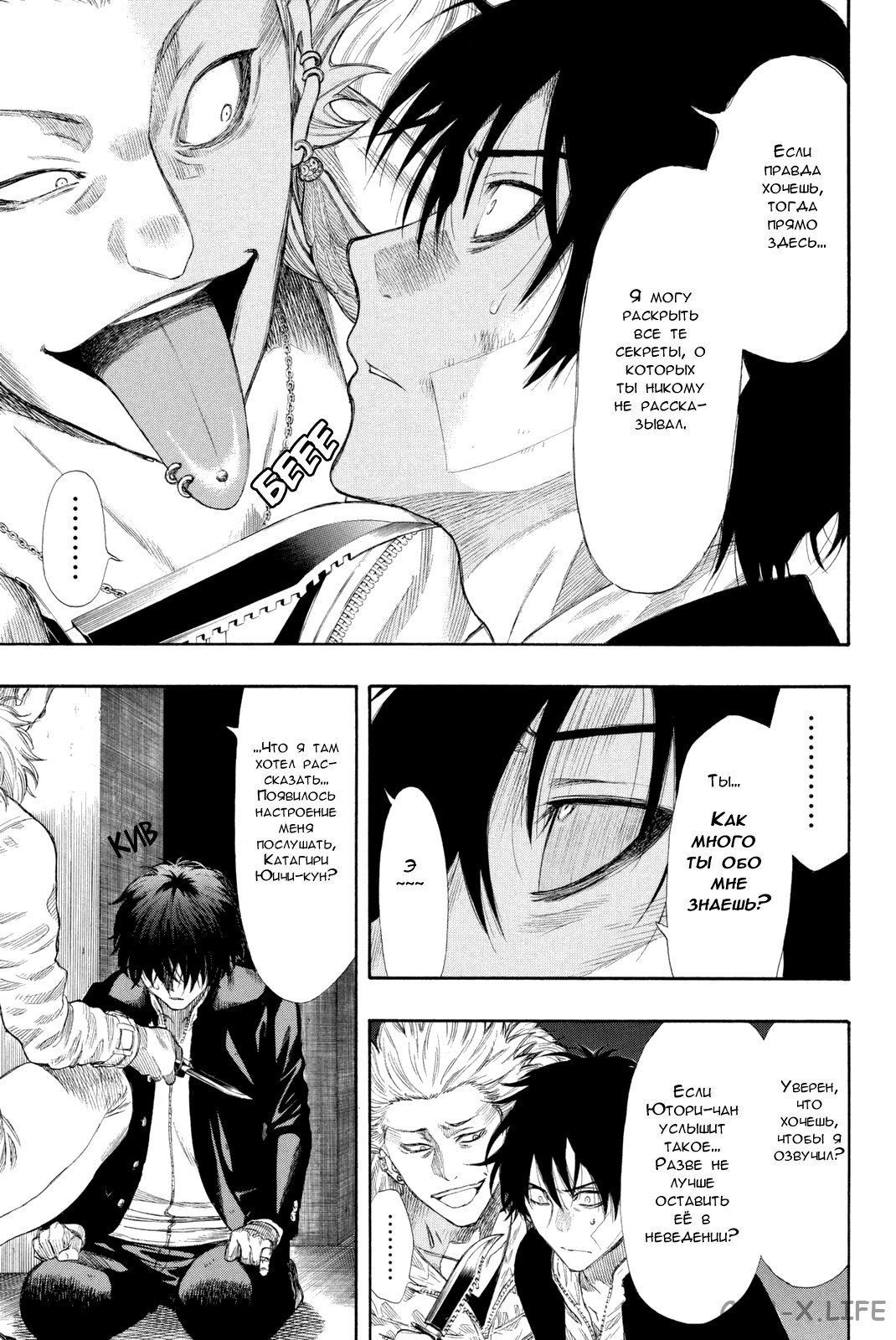 Read Игра друзей Manga Online