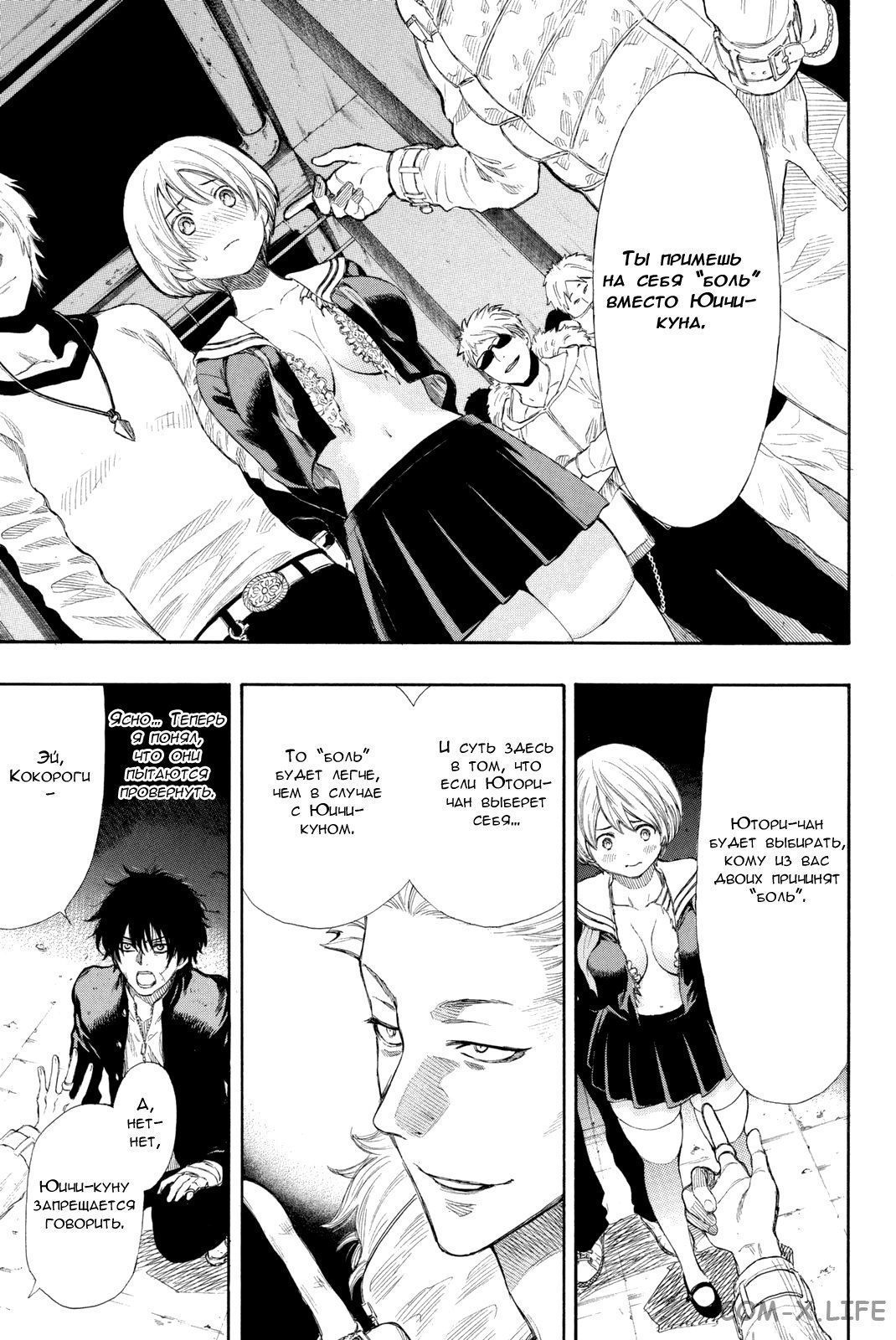 Read Игра друзей Manga Online
