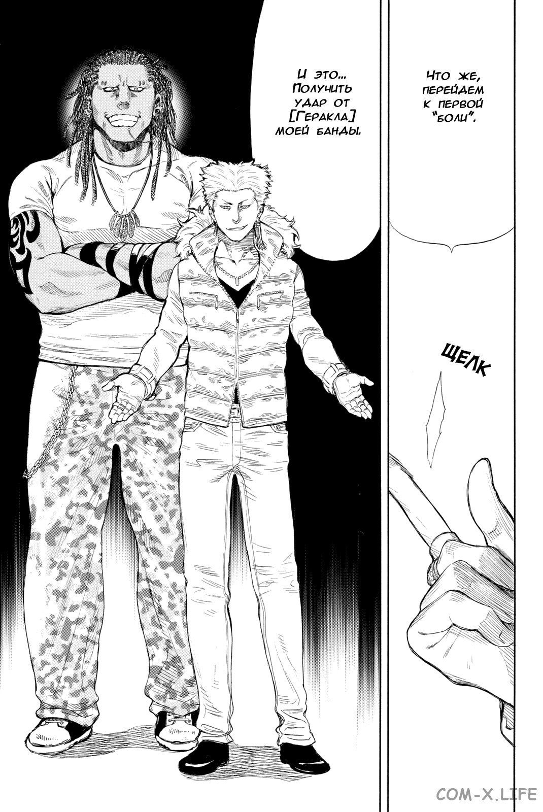 Read Игра друзей Manga Online