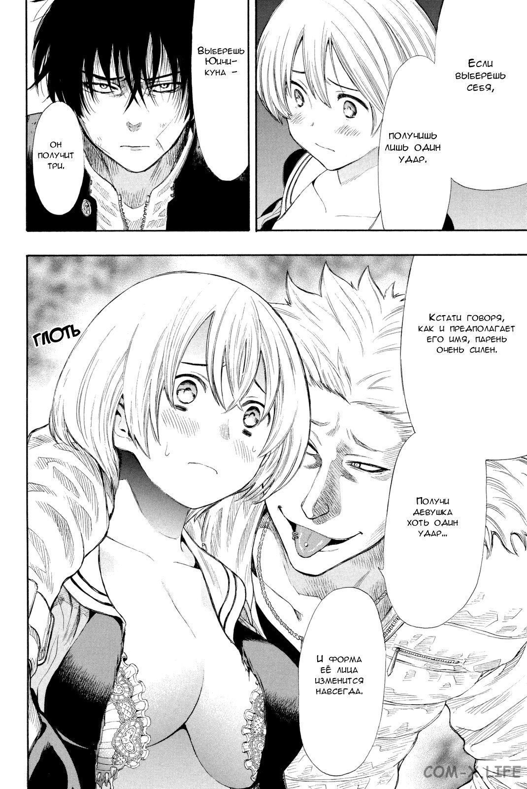 Read Игра друзей Manga Online