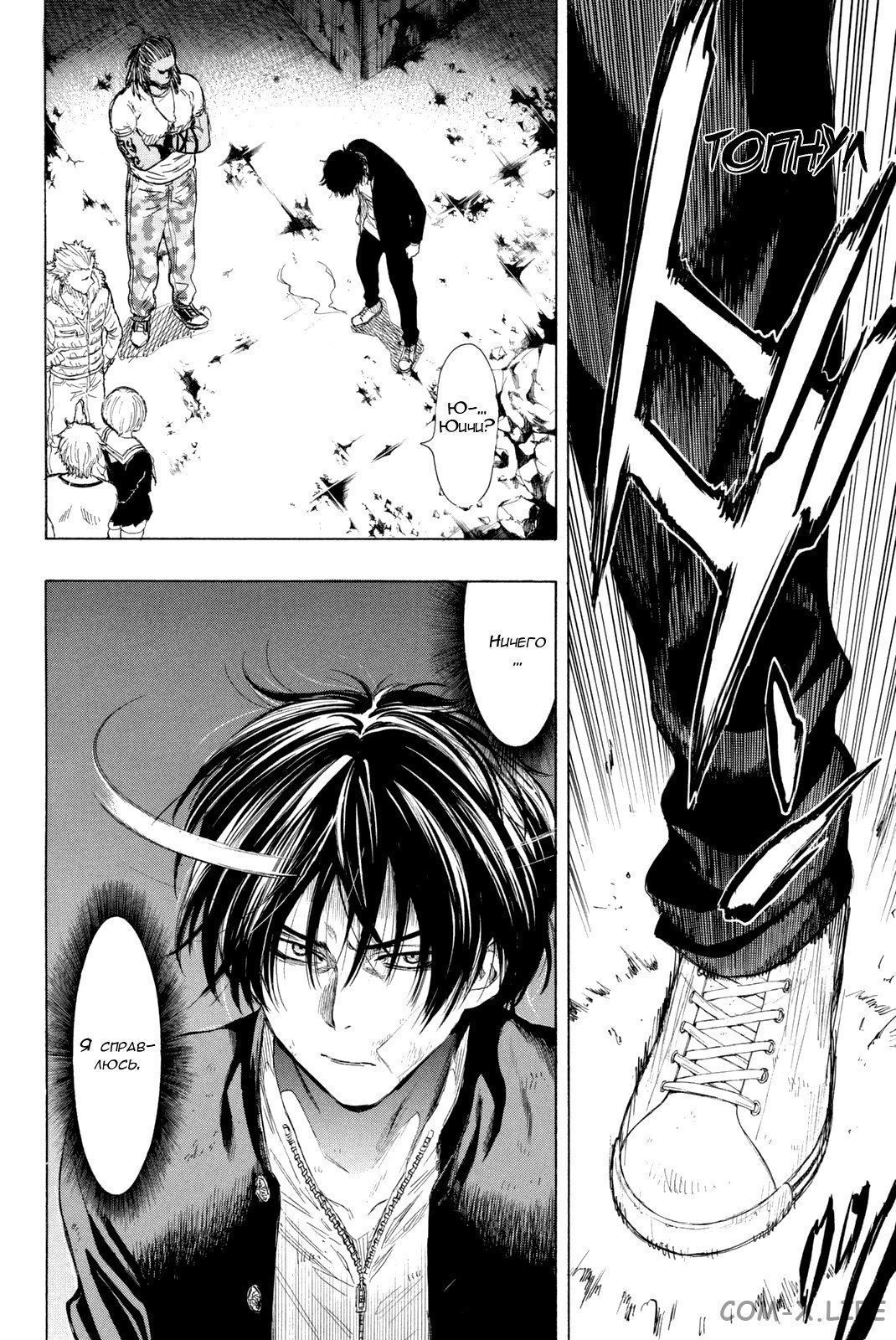 Read Игра друзей Manga Online