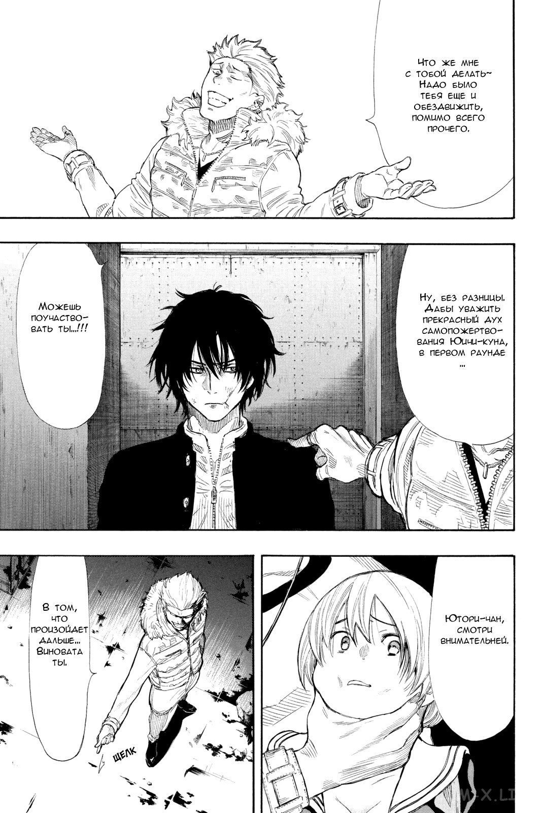 Read Игра друзей Manga Online