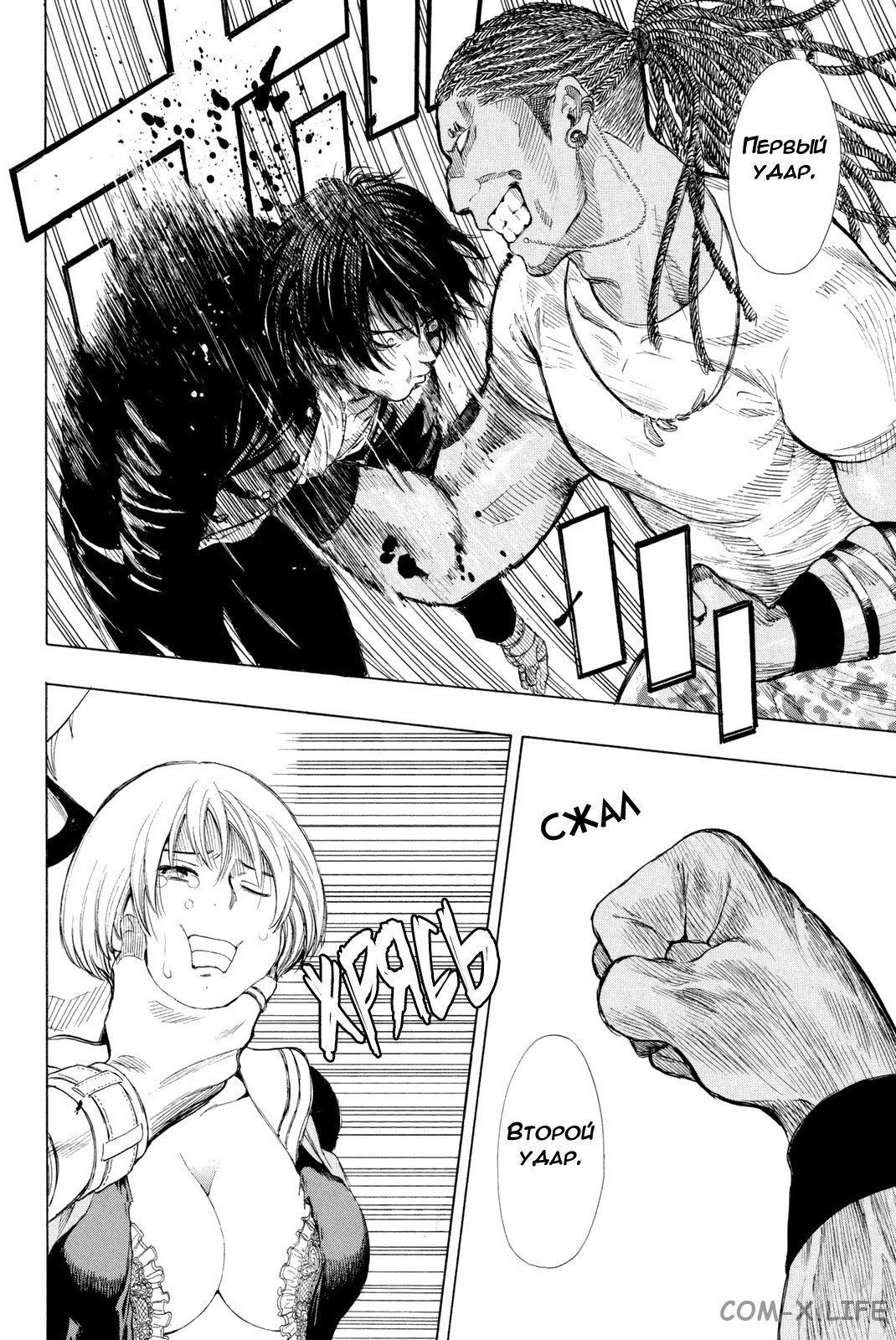 Read Игра друзей Manga Online