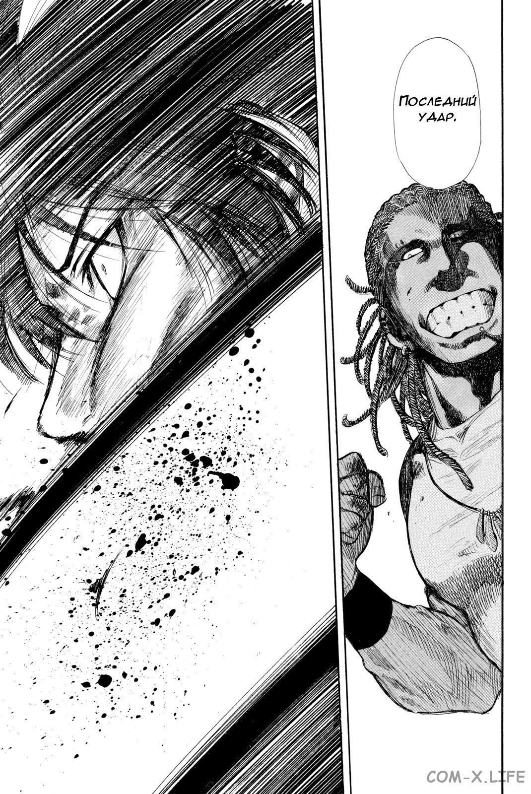 Read Игра друзей Manga Online