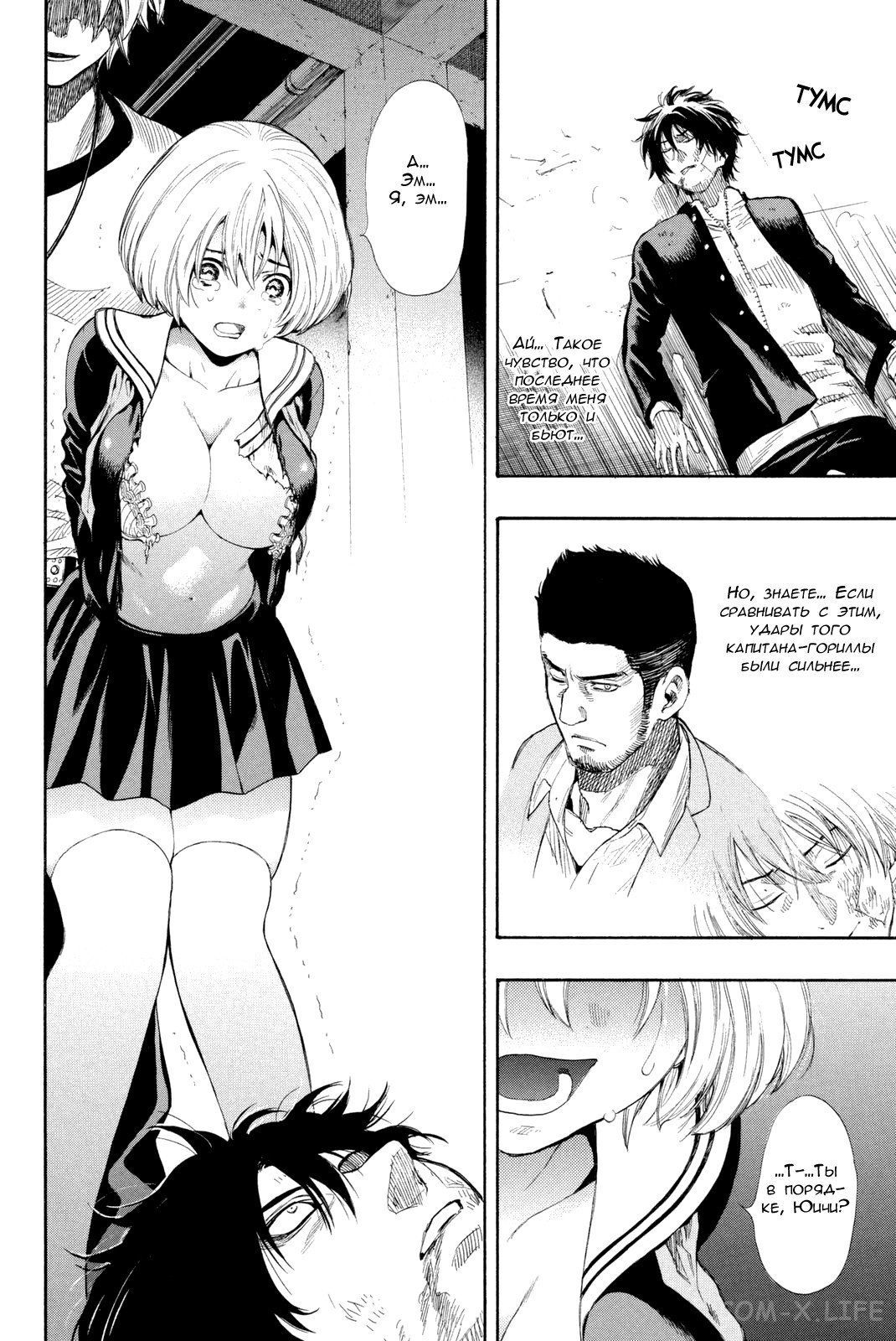 Read Игра друзей Manga Online