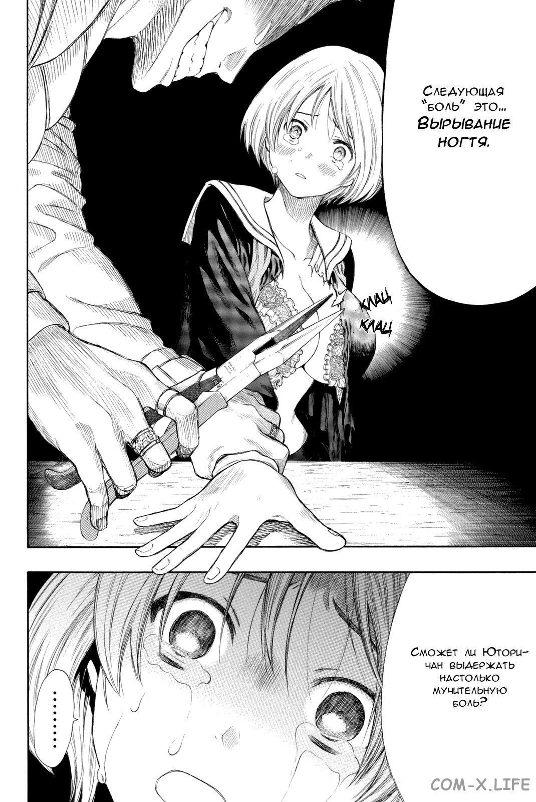Read Игра друзей Manga Online