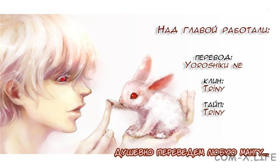 Read Игра друзей Manga Online