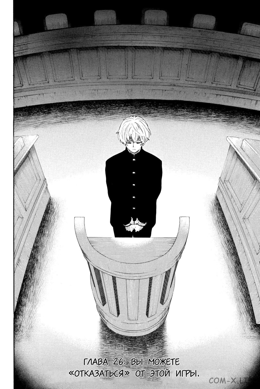 Read Игра друзей Manga Online