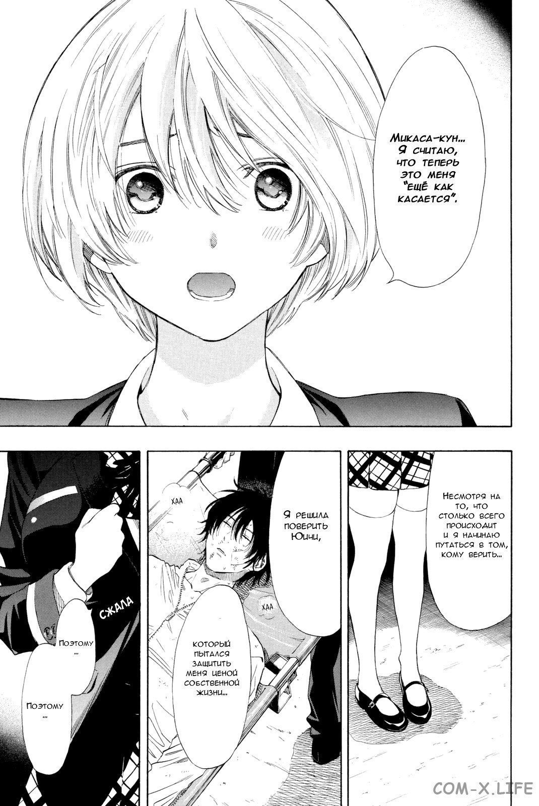 Read Игра друзей Manga Online