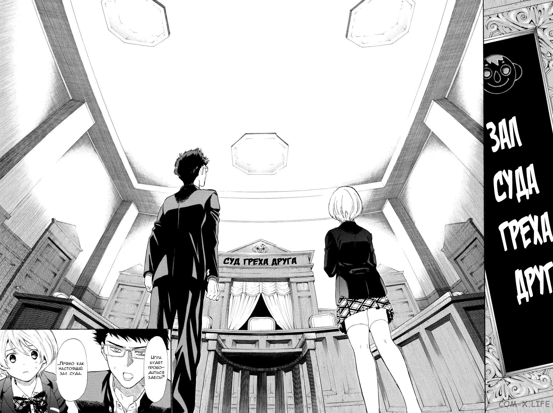 Read Игра друзей Manga Online