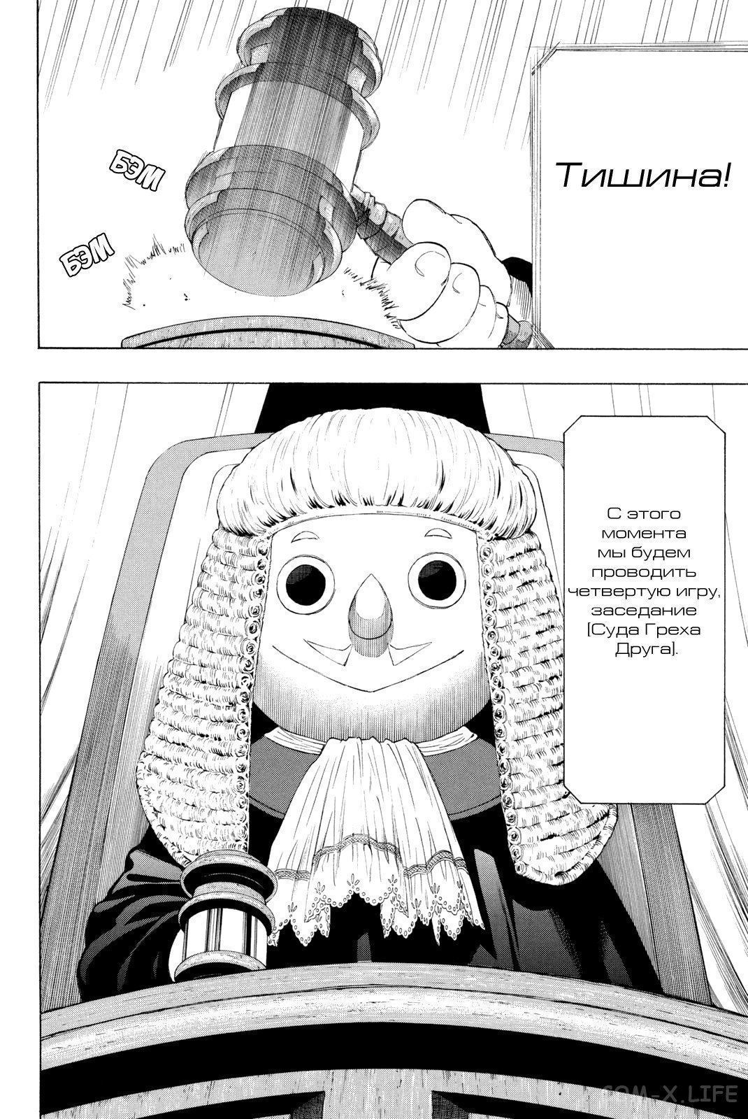 Read Игра друзей Manga Online