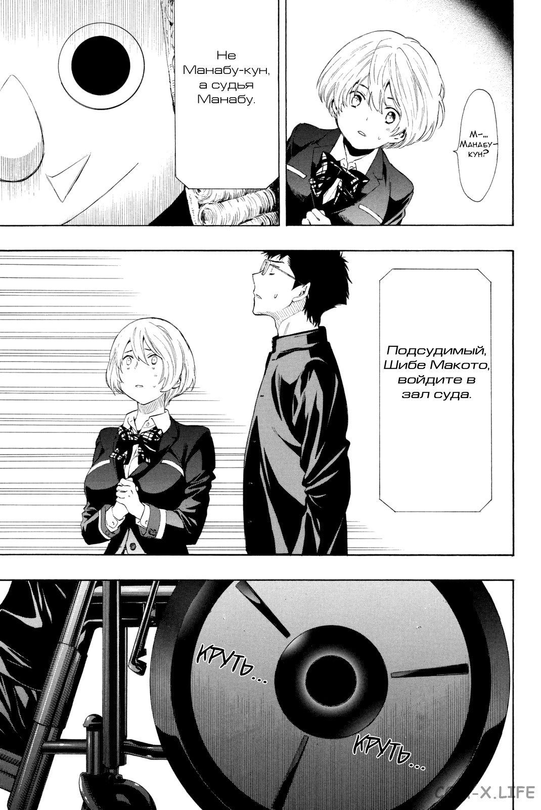 Read Игра друзей Manga Online