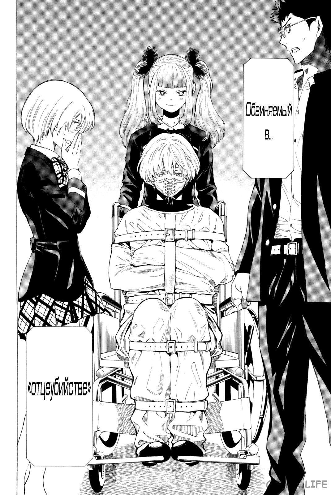 Read Игра друзей Manga Online