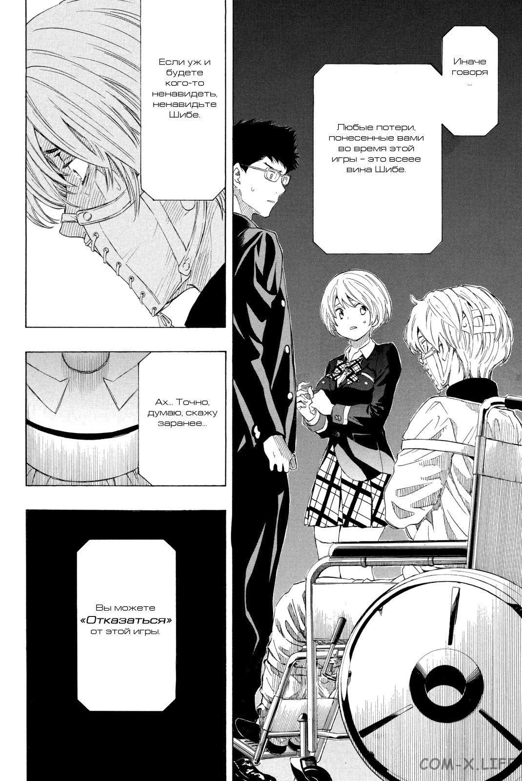 Read Игра друзей Manga Online