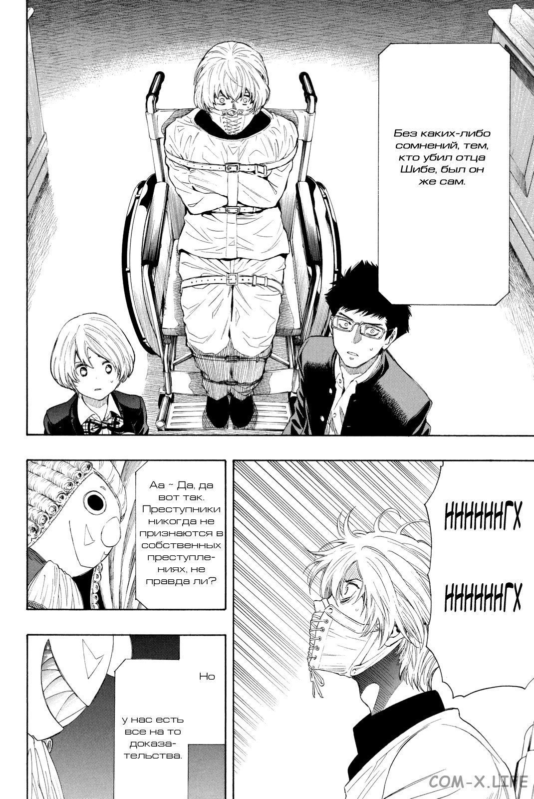 Read Игра друзей Manga Online