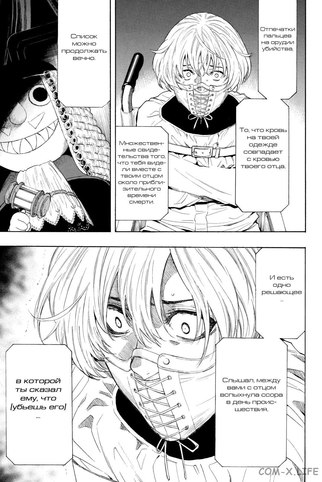 Read Игра друзей Manga Online