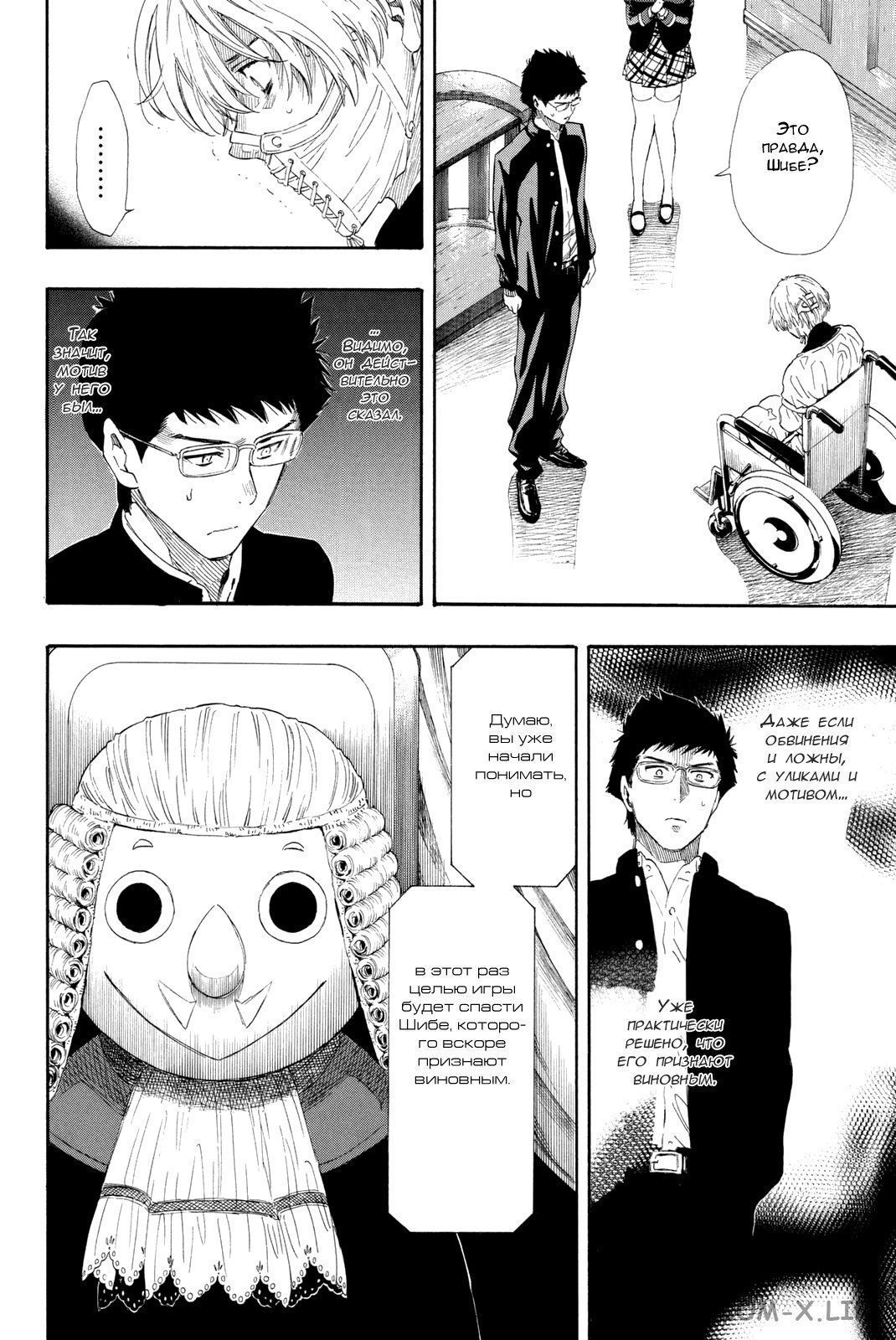 Read Игра друзей Manga Online