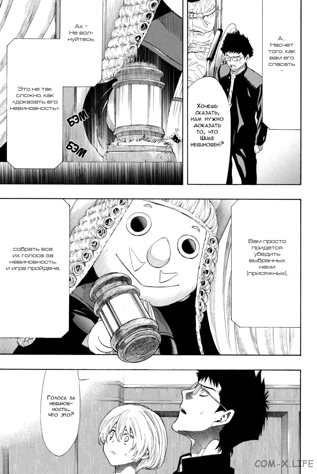 Read Игра друзей Manga Online