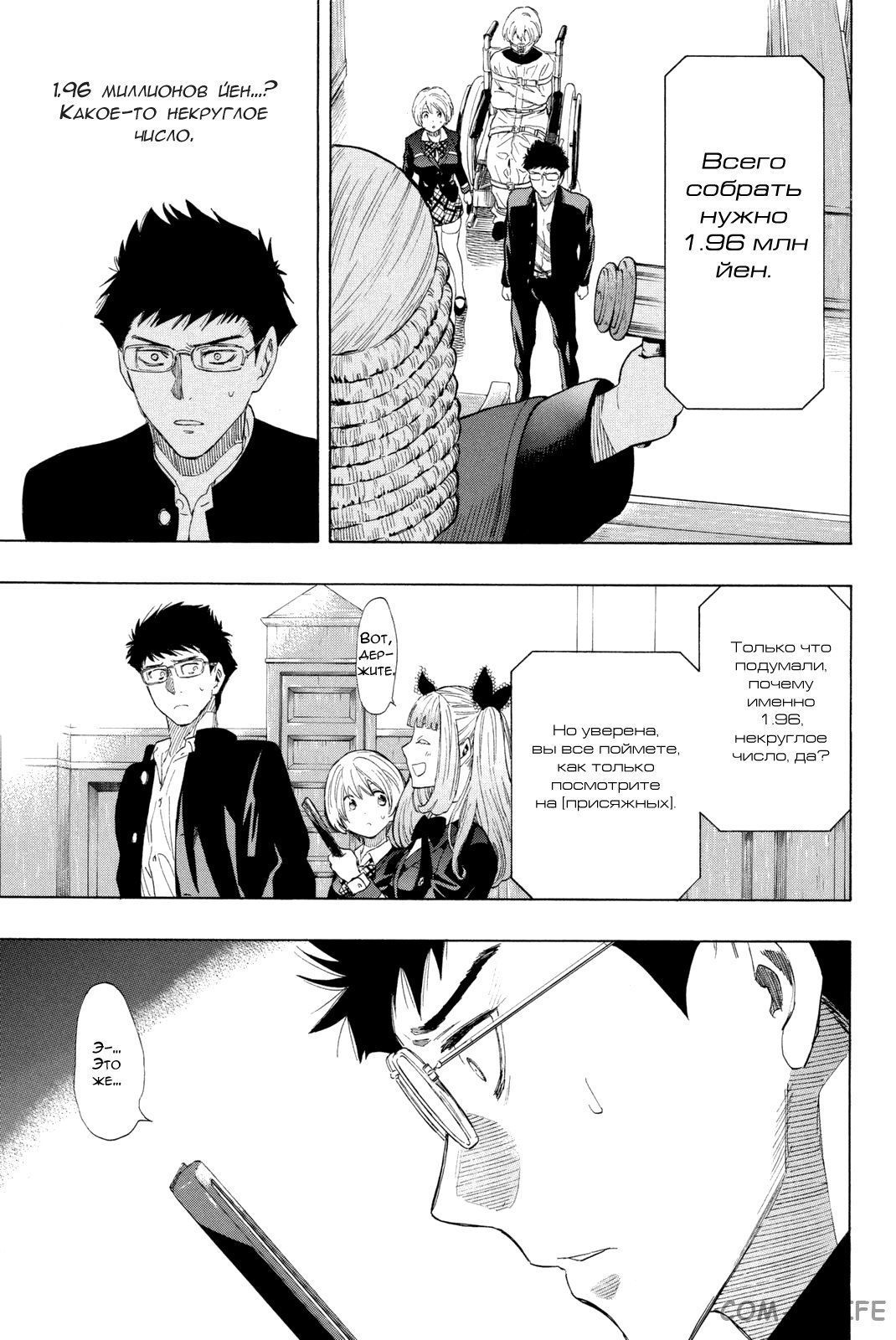 Read Игра друзей Manga Online