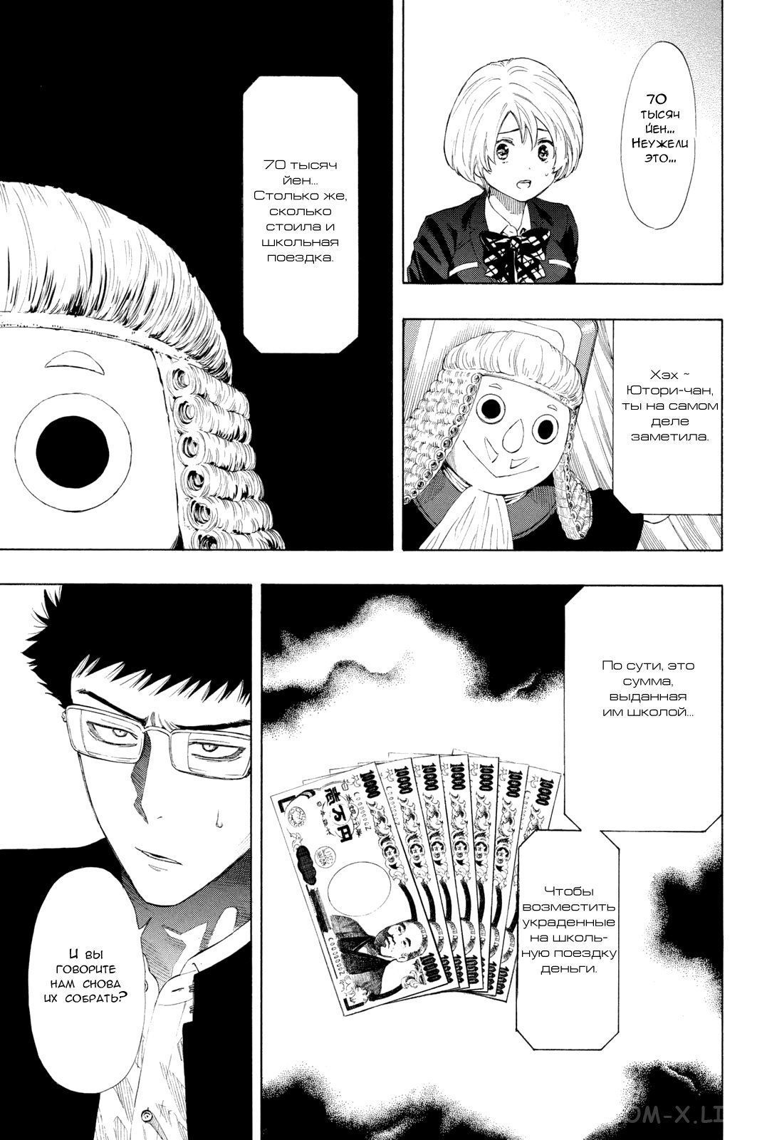 Read Игра друзей Manga Online