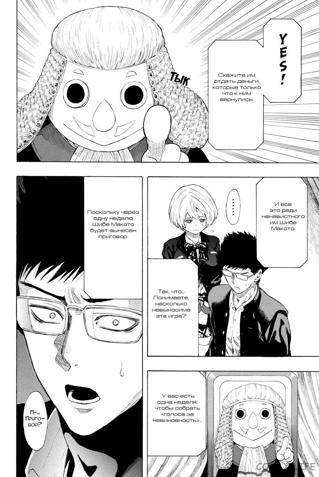 Read Игра друзей Manga Online
