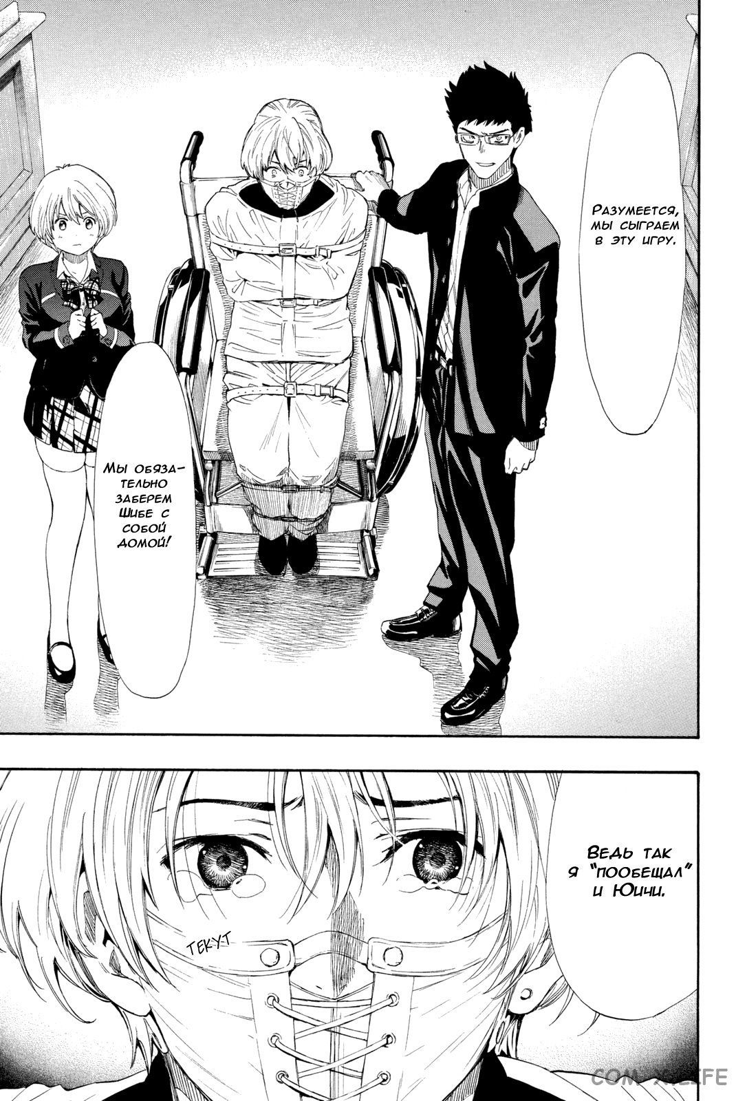 Read Игра друзей Manga Online